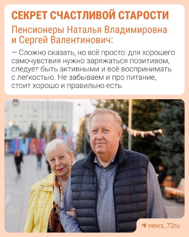 Фото поста канала  Новости Тюмени | 72.RU