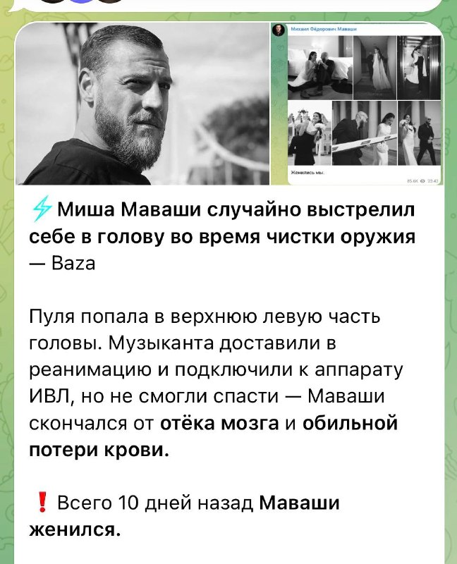 Фото поста канала  Om TV