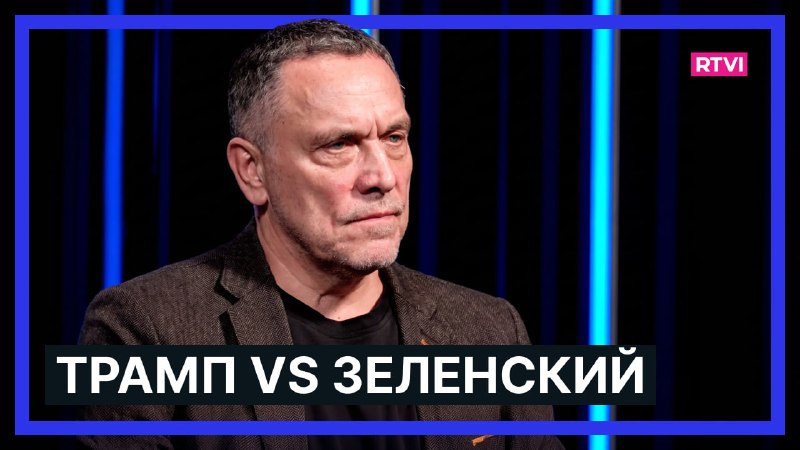 Фото поста канала  RTVI