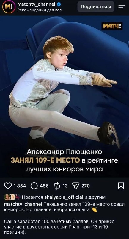 Фото поста канала Новости Шоу-Бизнеса