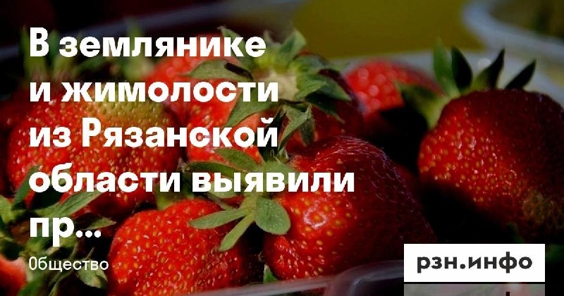 Фото поста канала  Новости Рязани • РЗН.инфо