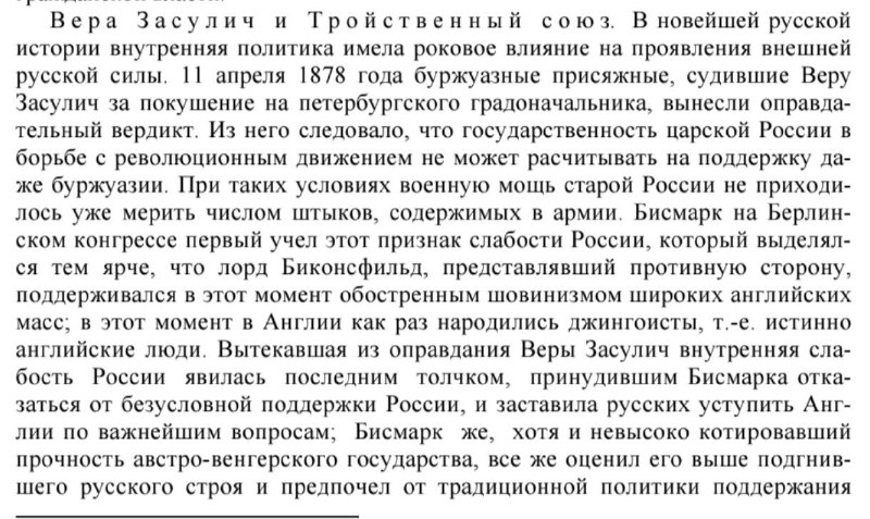 Фото поста канала  РУССКИЙ СОЮЗ 🇷🇺