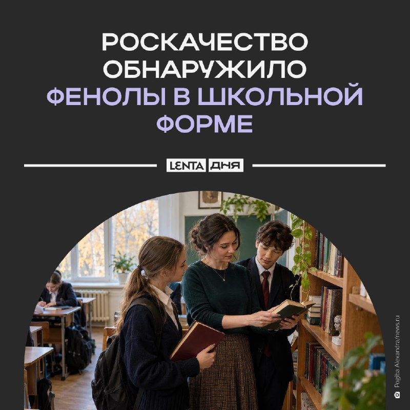 Фото поста канала Лента дня