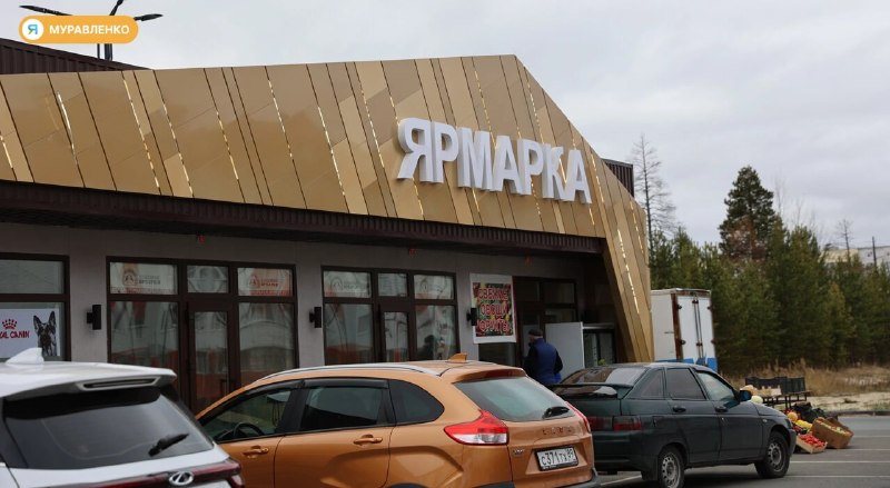 Фото поста канала  Мониторинг 89 Ямало-Ненецкий АО