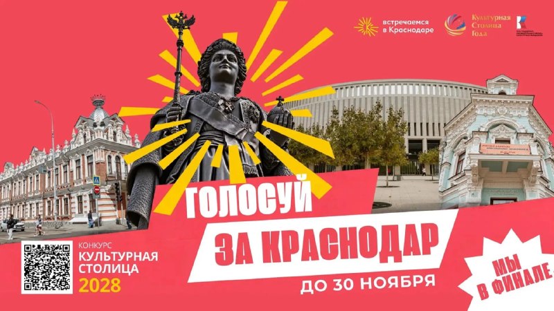 Фото поста канала  Кубанские Новости