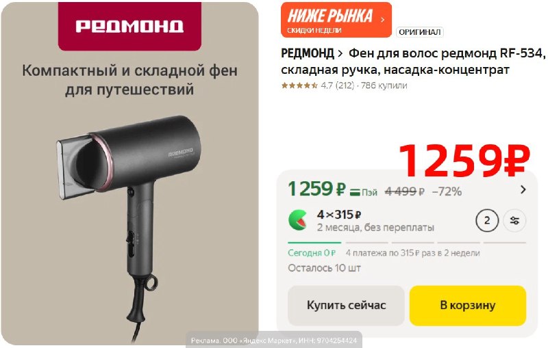 Фото поста канала AliExpress - Халявщики