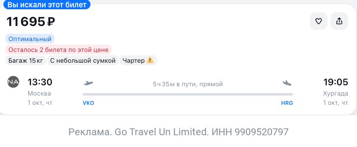 Фото поста канала TravelRadar — дешевые авиабилеты, туры, путешествия