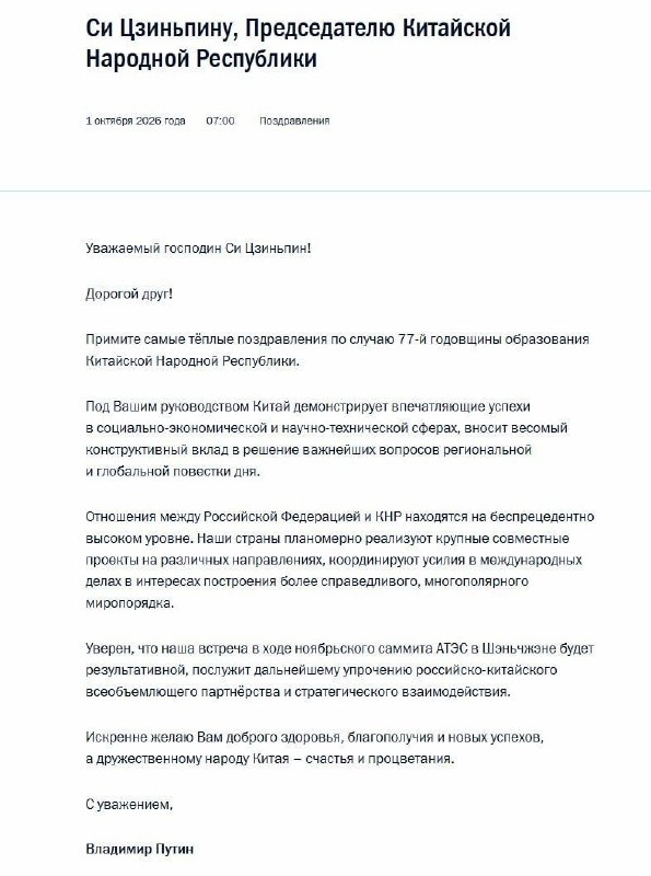 Фото поста канала  Павел Онищенко