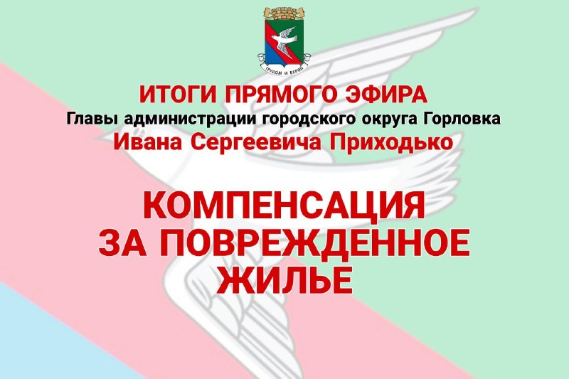 Фото поста канала Приходько РИК