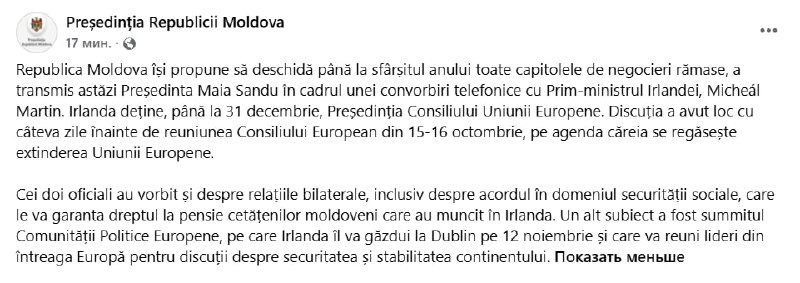 Фото поста канала  Moldova Liberă