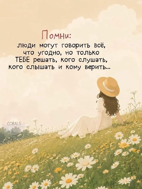 Фото поста канала МУДРОСТЬ 📚