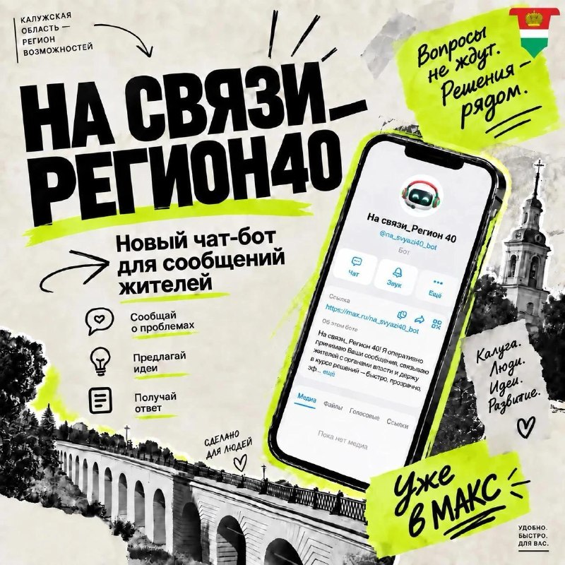 Фото поста канала  НИКА
