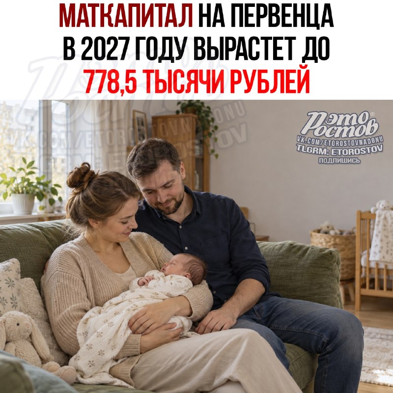 Фото поста канала  Это Ростов новости