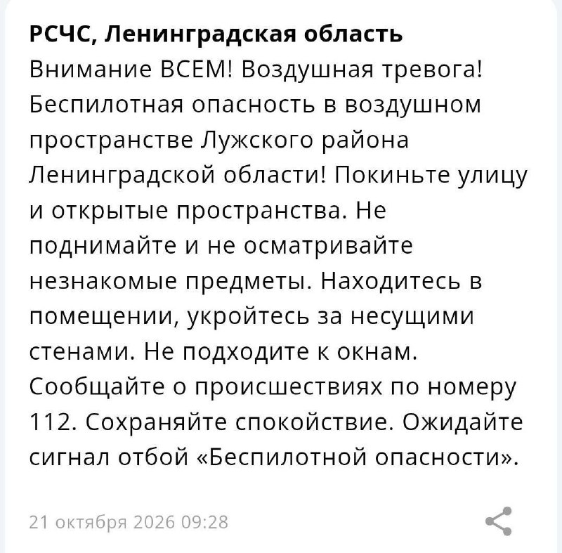 Фото поста канала Прямой Эфир • Новости