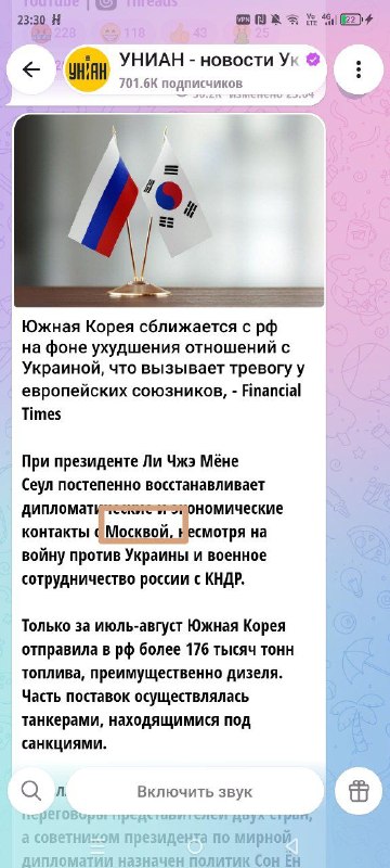 Фото поста канала  🇮🇱7:40 Ньюз🇷🇺