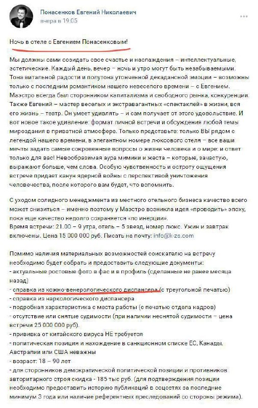 Фото поста канала Позже всех. Уже точно