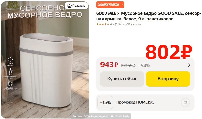 Фото поста канала AliExpress - Халявщики