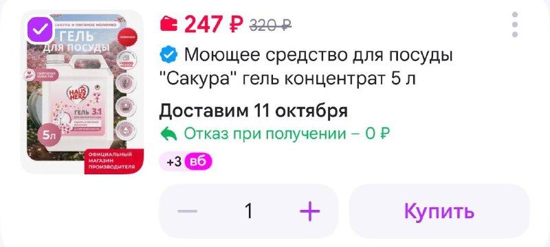 Фото поста канала Выгодно с Татьяной @tanjarus