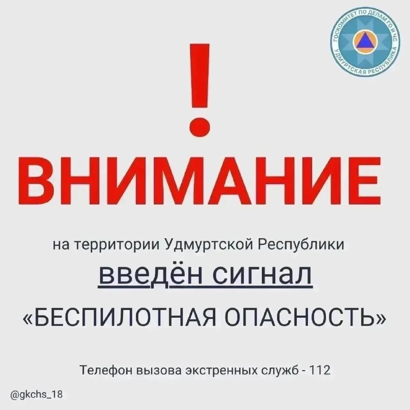 Фото поста канала  ЗИ - ЗЛОЙ ИЖЕВЧАНИН / НОВОСТИ УДМУРТИИ и Ижевска