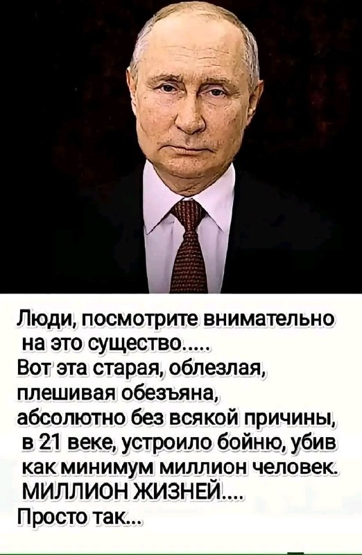 Фото поста канала  Нет Войне! Мир Народам! Да Свободной России!