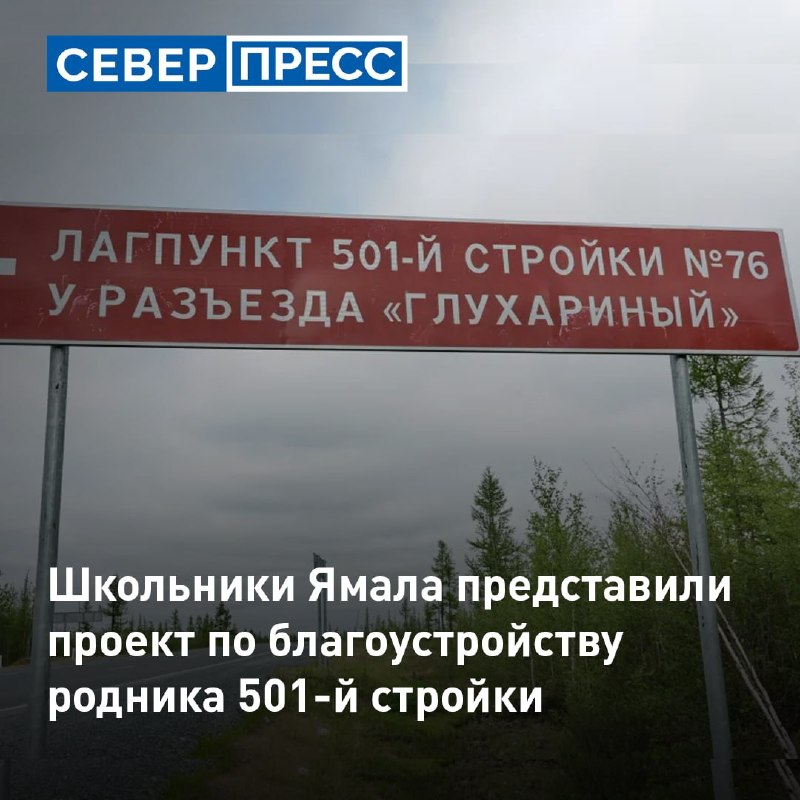 Фото поста канала  Мониторинг 89 Ямало-Ненецкий АО