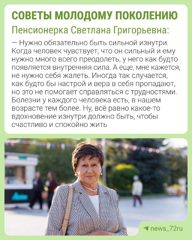 Фото поста канала  Новости Тюмени | 72.RU