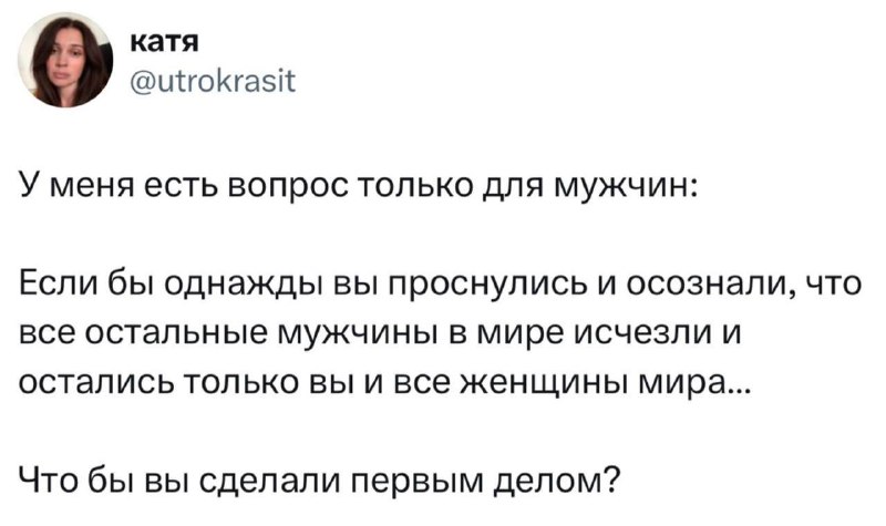 Фото поста канала  Русский императив