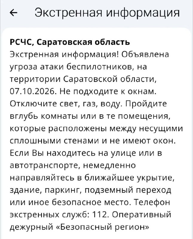 Фото поста канала  Саратов Live