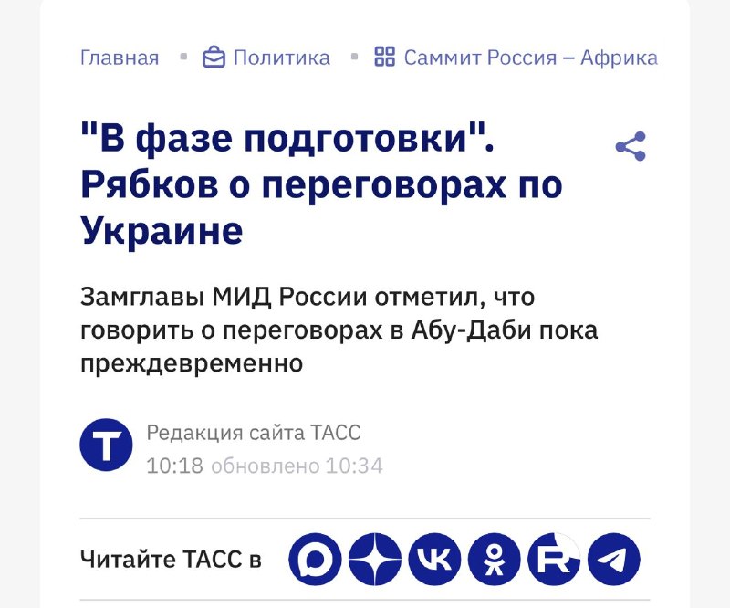 Фото поста канала  Сигналы РЦБ