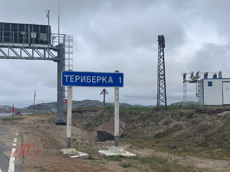 Фото поста канала  Мониторинг 51 Мурманская область
