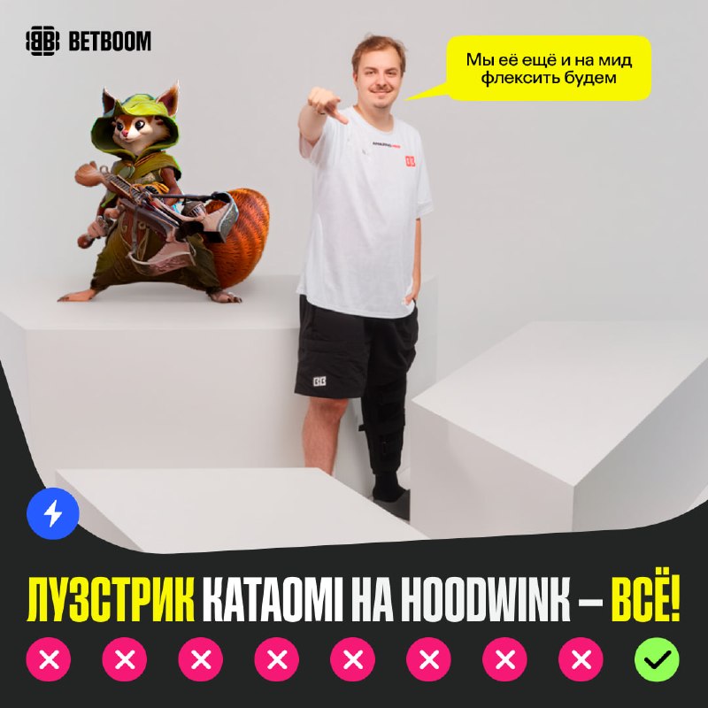 Фото поста канала BetBoom Esports Dota 2