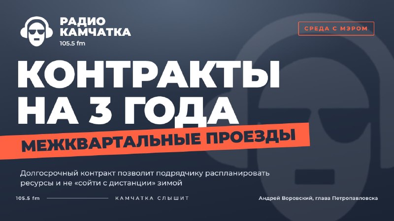 Фото поста канала  Масс Медиа Камчатка