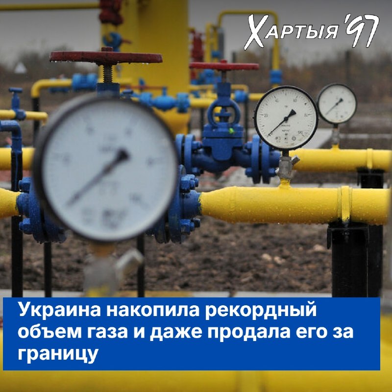 Фото поста канала  Хартия-97%