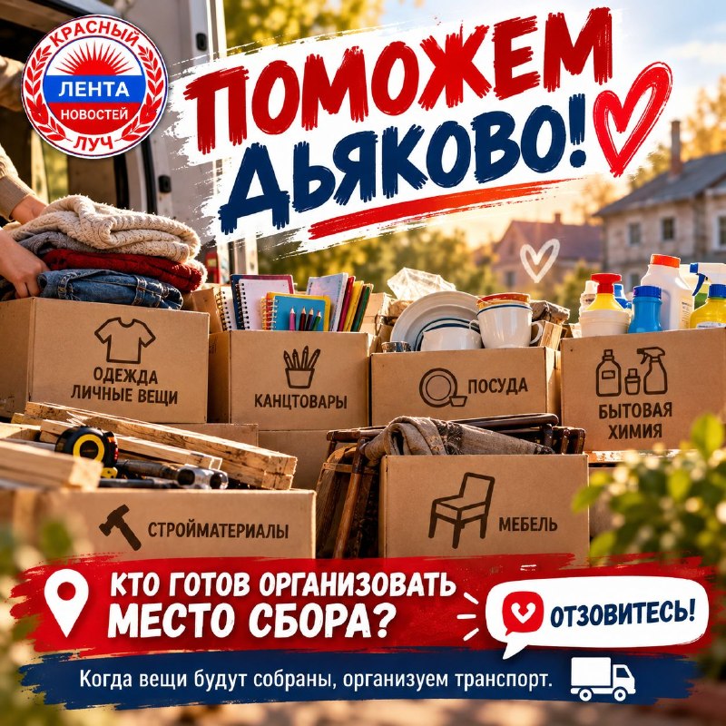 Фото поста канала  Красный Луч ЛЕНТА НОВОСТЕЙ И ОБСУЖДЕНИЙ