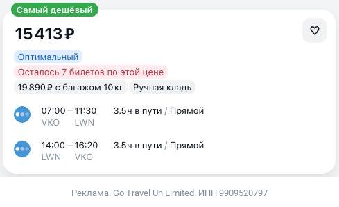 Фото поста канала TravelRadar — дешевые авиабилеты, туры, путешествия