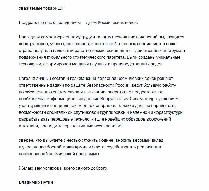 Фото поста канала  СИГНАЛ