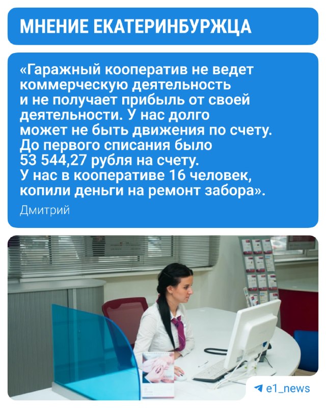 Фото поста канала  E1.RU | Новости Екатеринбурга