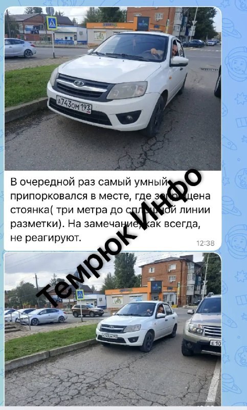 Фото поста канала  ТЕМРЮК ИНФО 🔞 Темрюк, Тамань, Голубицкая 18+
