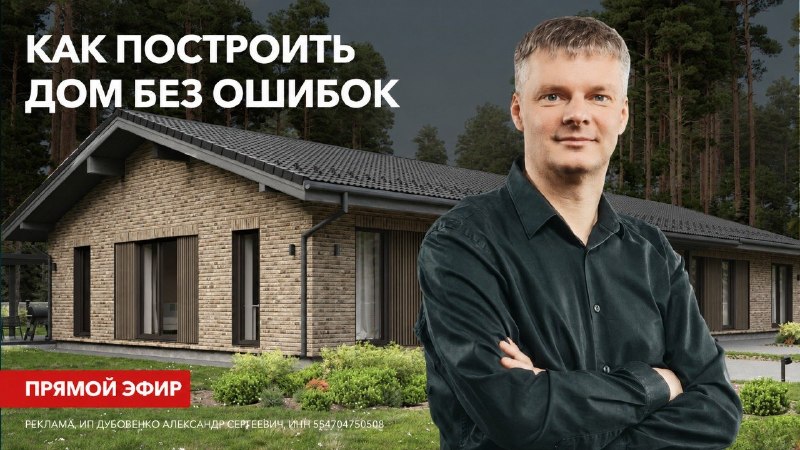 Фото поста канала Построим свой дом | Строительство своими руками
