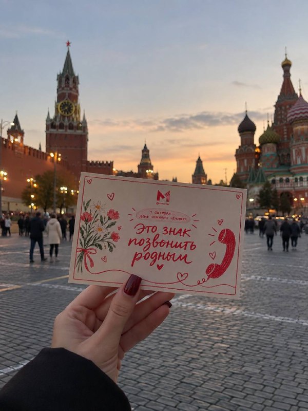 Фото поста канала  Москва сегодня