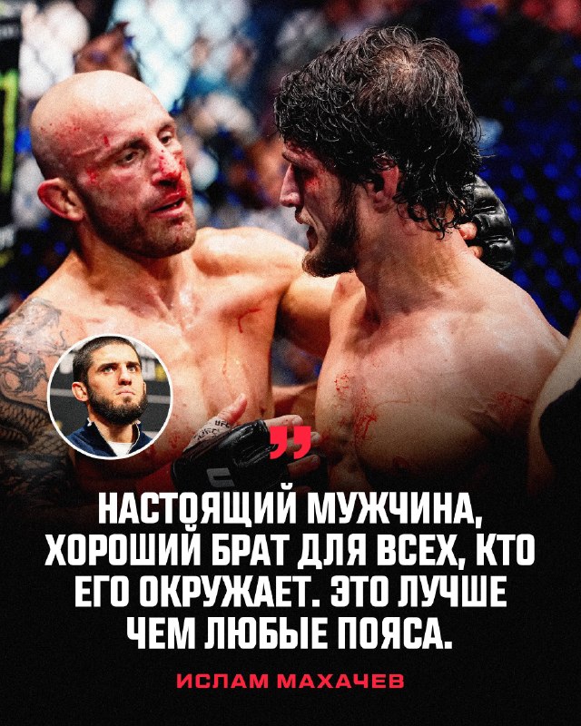 Фото поста канала UFC Eurasia
