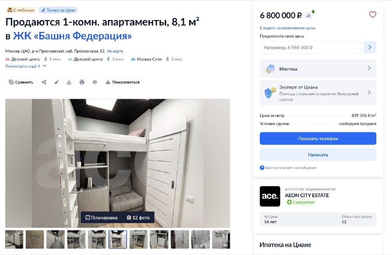 Фото поста канала Простая Экономика