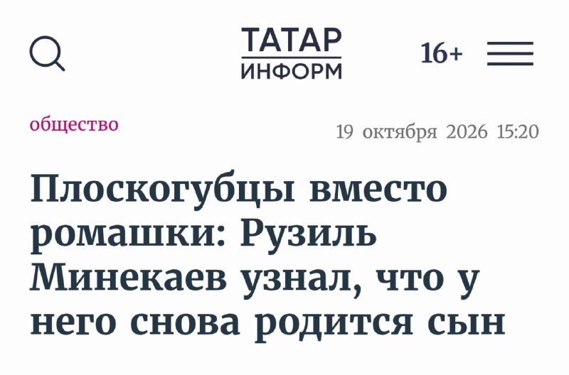 Фото поста канала  Еду в Татарстан