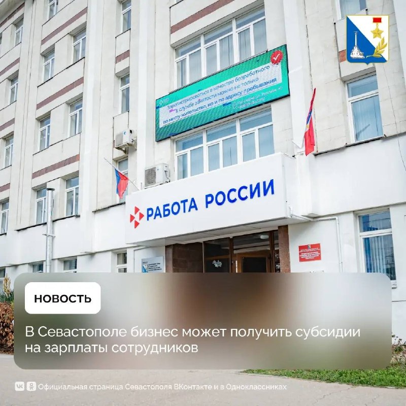 Фото поста канала  Мониторинг 92 Севастополь