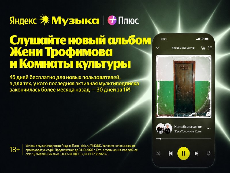Фото поста канала ULTIMA: Промокоды - Скидки - Акции