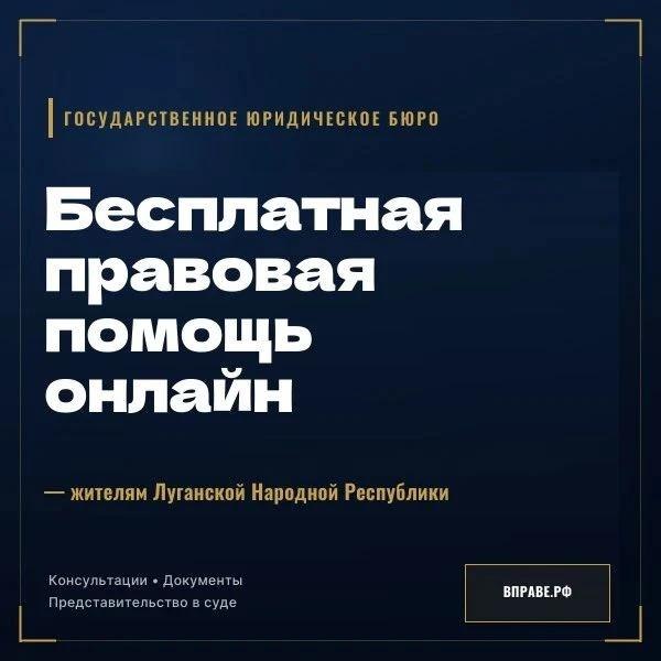 Фото поста канала  МЛНР LIVE ⚡️ ЛУГАНСК | НОВОСТИ
