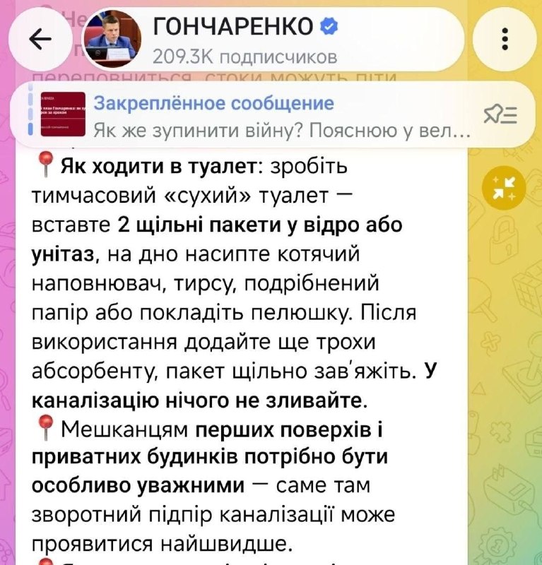 Фото поста канала  Охранитель
