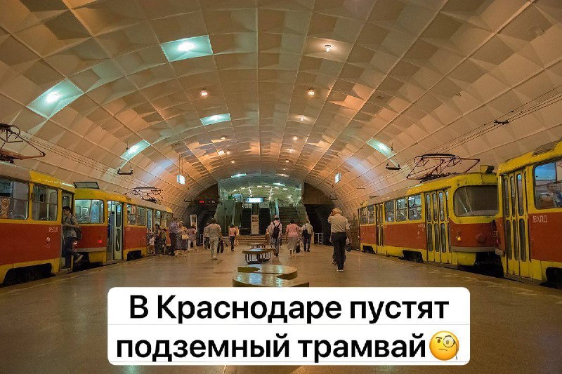 Фото поста канала  Краснодар | Телетайп