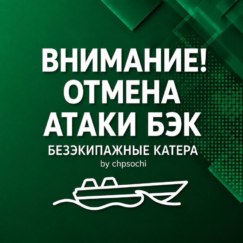Фото поста канала  ЧП Сочи 🔞