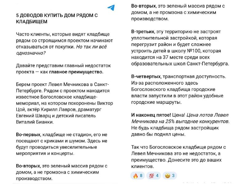 Фото поста канала  ЮВАО сейчас | Москва